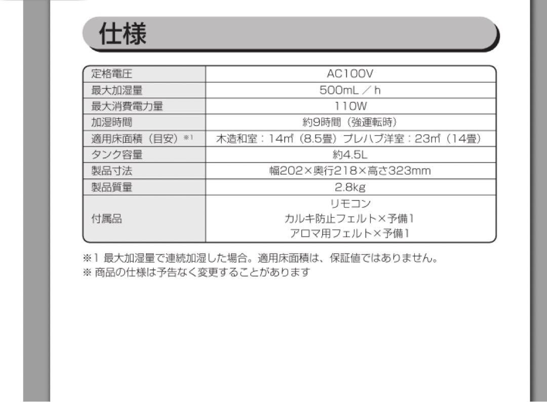 上給水ハイブリッド加湿器 UHK-500-W ホワイト　(100)