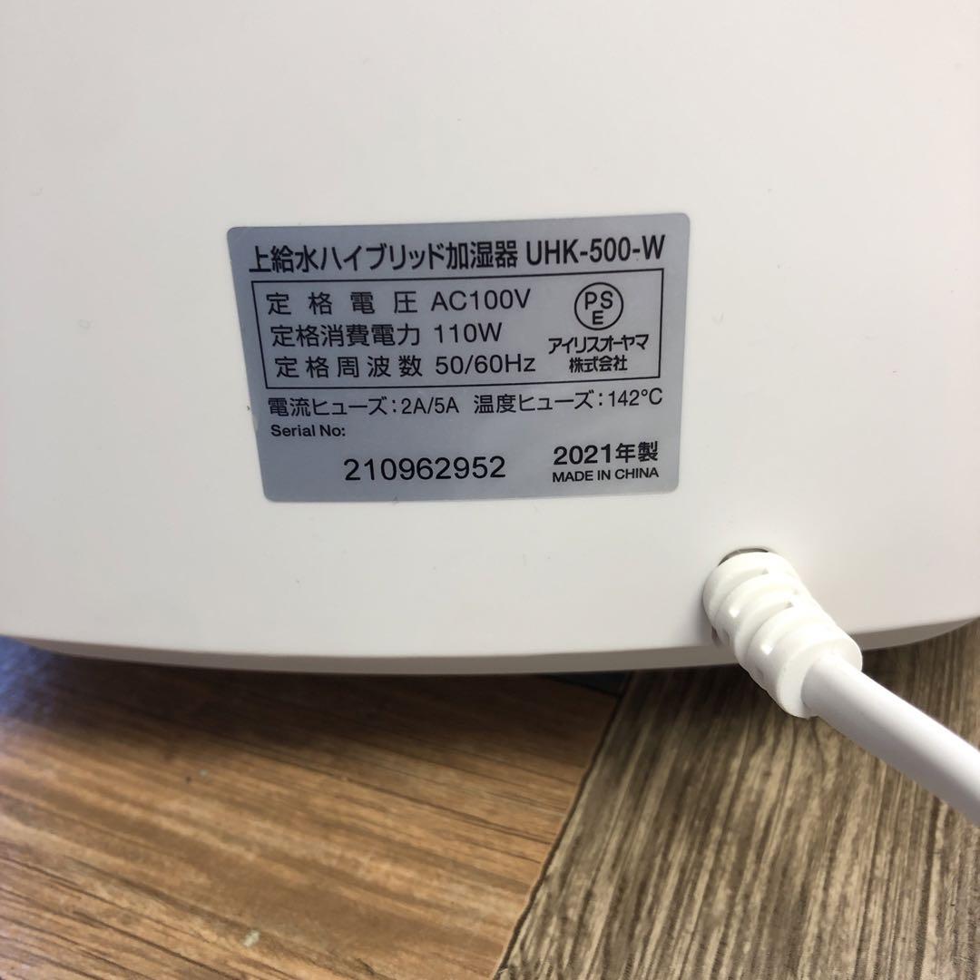 上給水ハイブリッド加湿器 UHK-500-W ホワイト　(100)