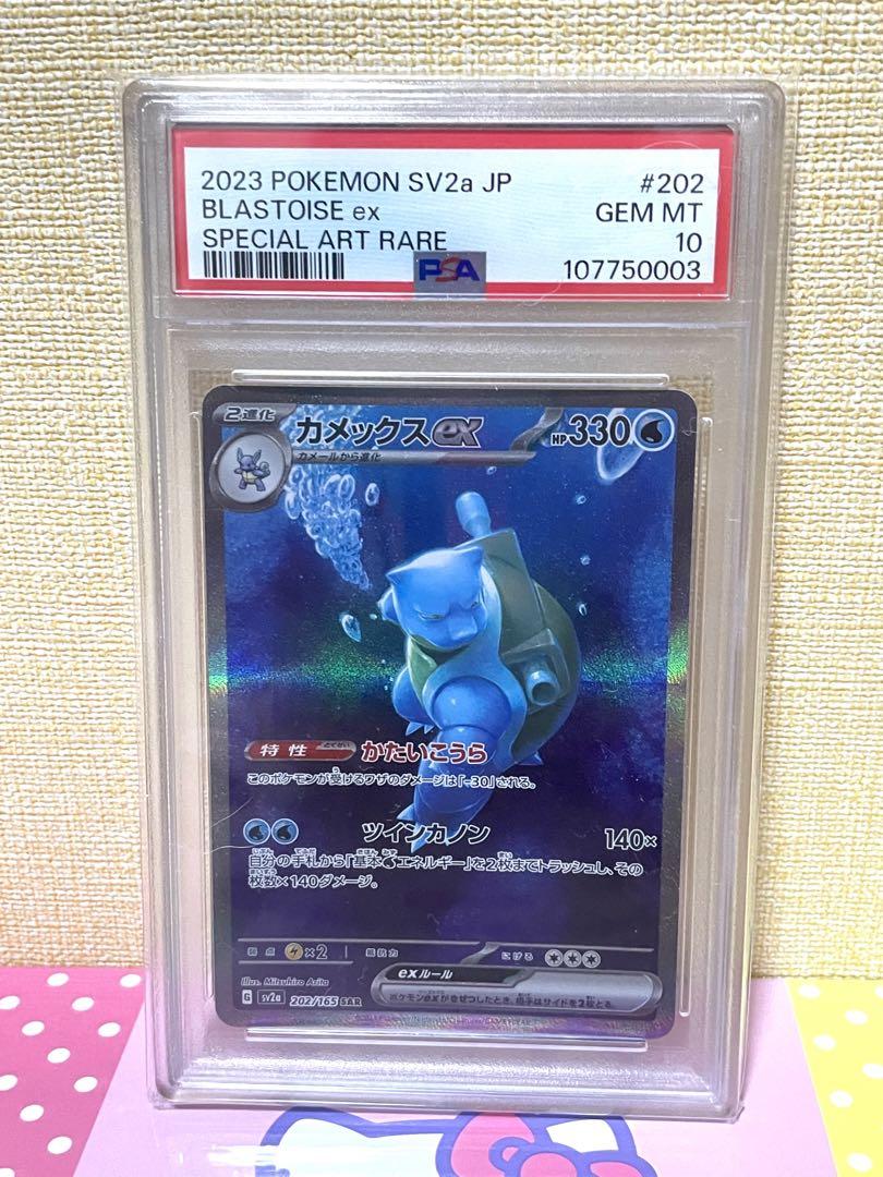 ポケモンカード カメックスEX SAR PSA10 - メルカリ