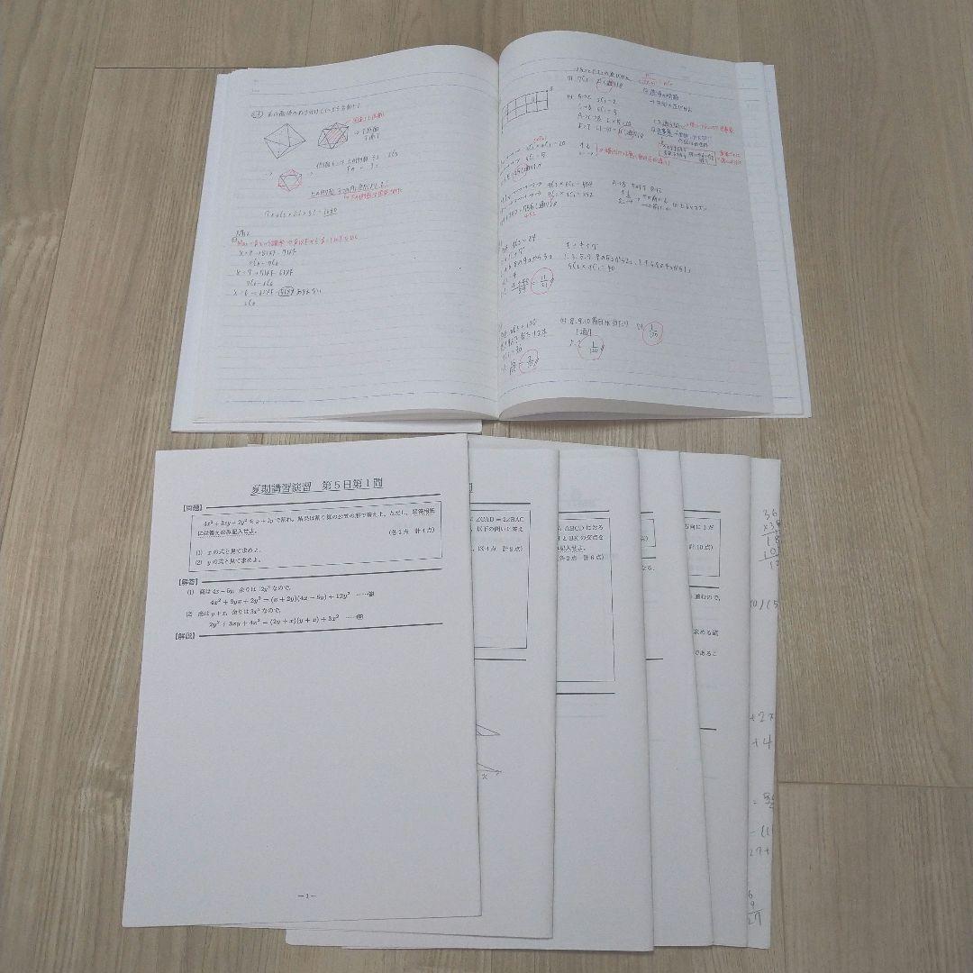 タイムセール 鉄緑会夏期講習中2数学B その他 | talento.giq.edu.co