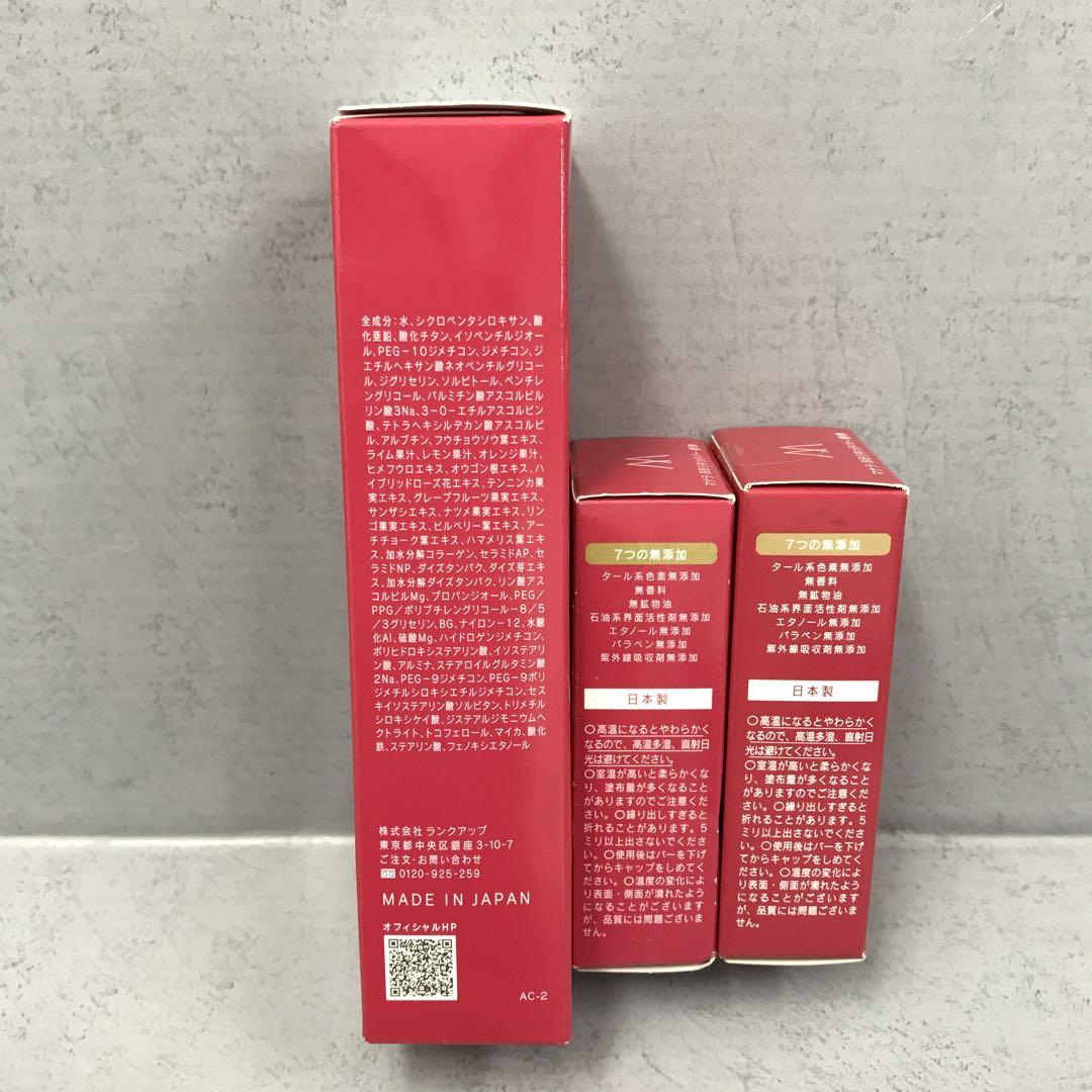 R209 C マナラ トーンアップUV＆BBリキッドバー(標準) 3点セット