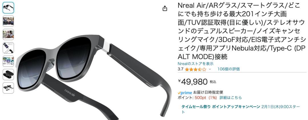 【ほぼ未使用】nreal(XREAL) Air + XREAL Beam