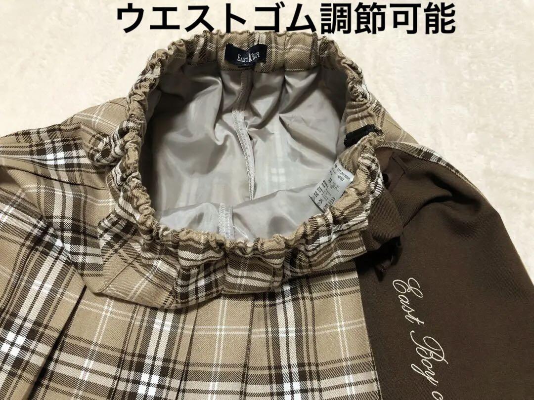 【新品級】ガールズEAST BOY ブラウン系スーツ 5点セット 160cm