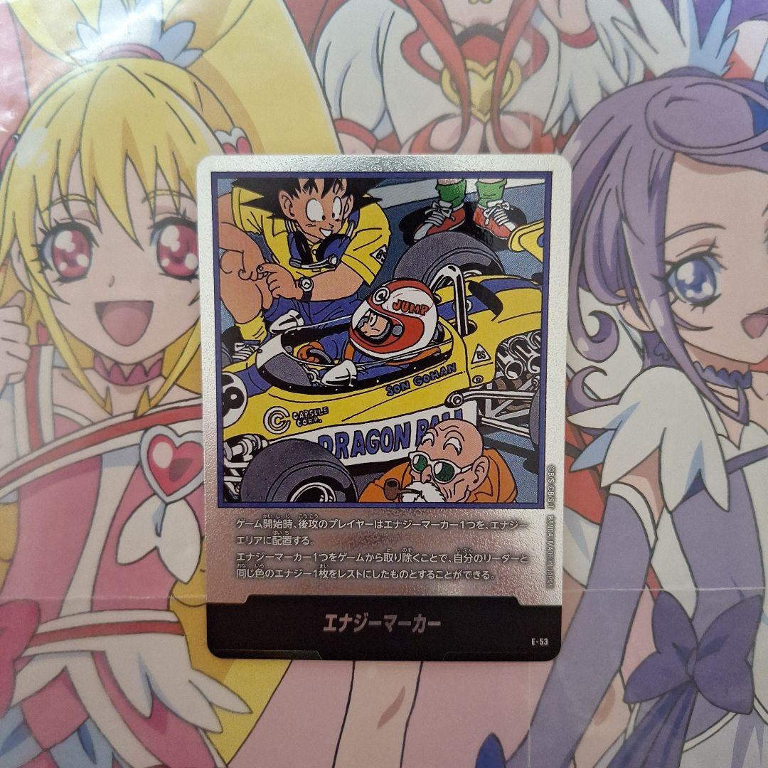 ドラゴンボールカードゲーム エナジーマーカー E-46マンガ