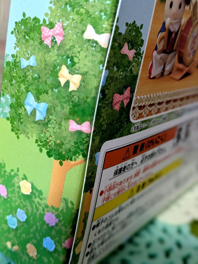 【シルバニアフェア】赤ちゃんセレブレーションマーチングバンド　35周年　未開封