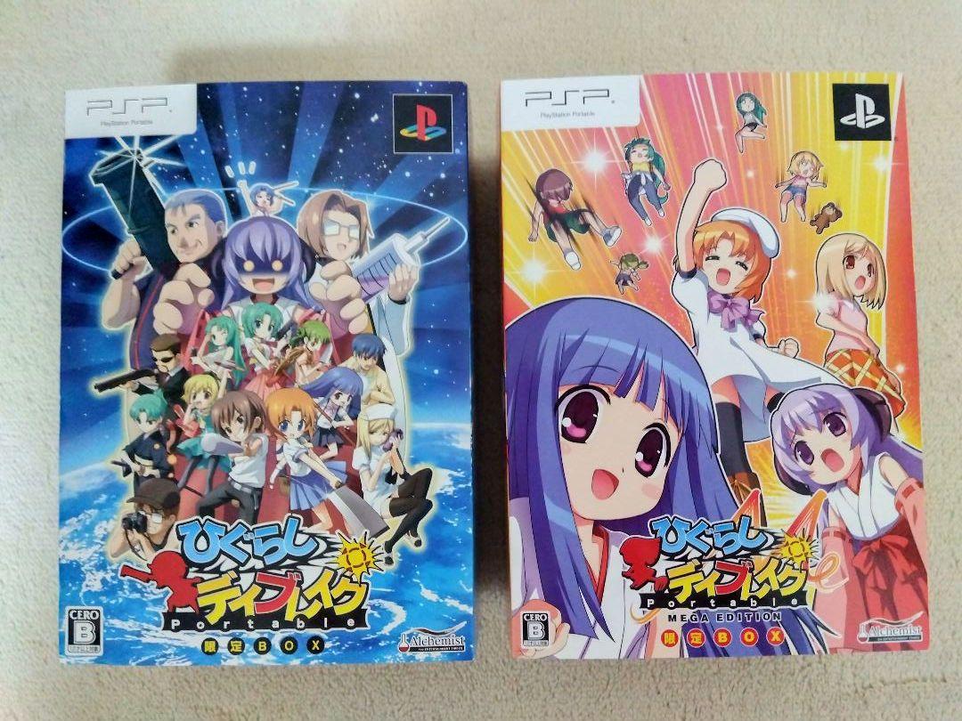 ひぐらしデイブレイク Portable MEGA EDITION 限定BOX