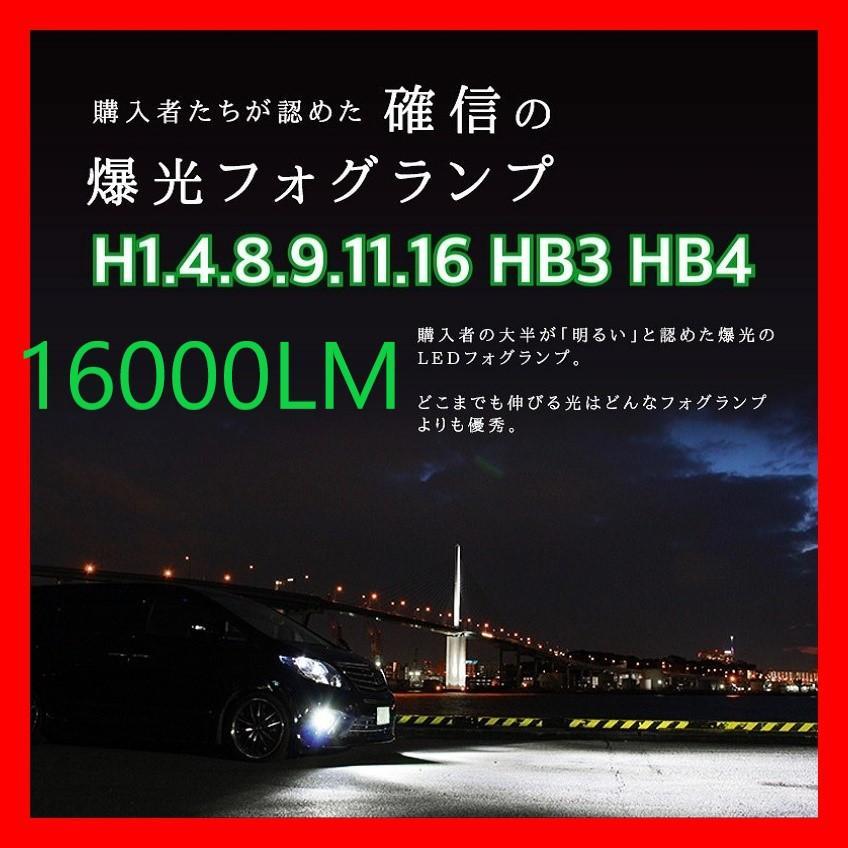 ✨爆光✨HB3 対応 16000LM LEDフォグ フォグランプ