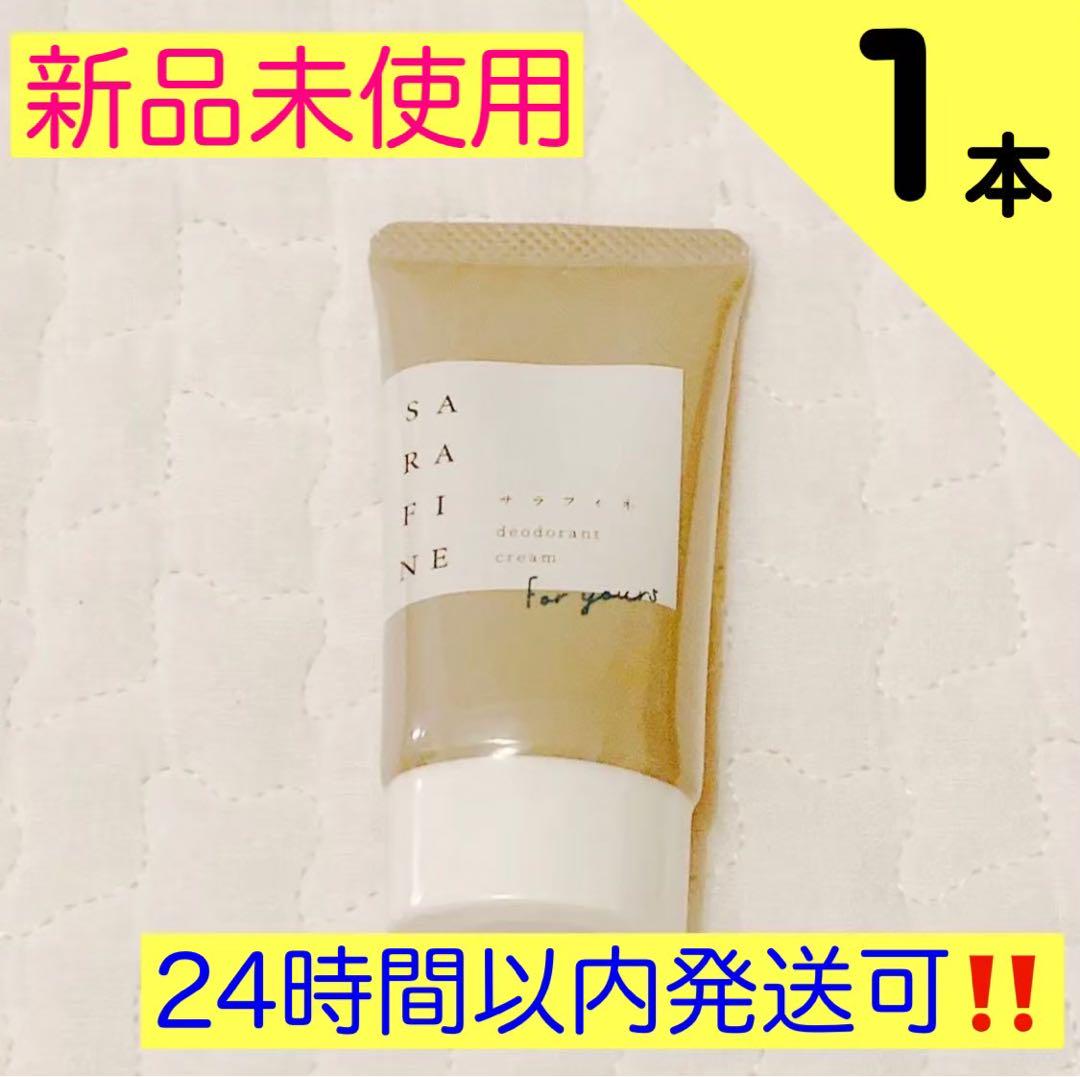 新品未使用】フロムココロ SARAFINE 25g サラフィネ - メルカリ