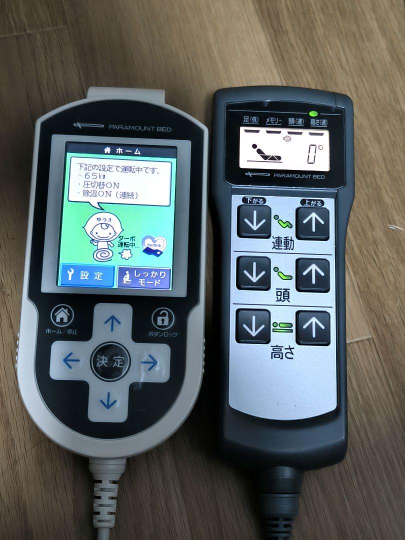 楽匠Z パラマウントベッド ここちあ結起3D 自動 エアマットレス ベッドリンク