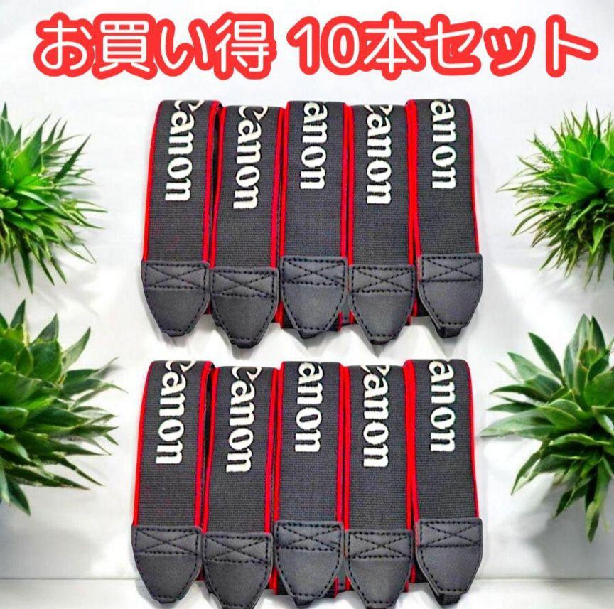 ⭐️新品⭐️お買い得⭐️カメラストラップ⭐️Canon用⭐️キヤノン⭐️10本