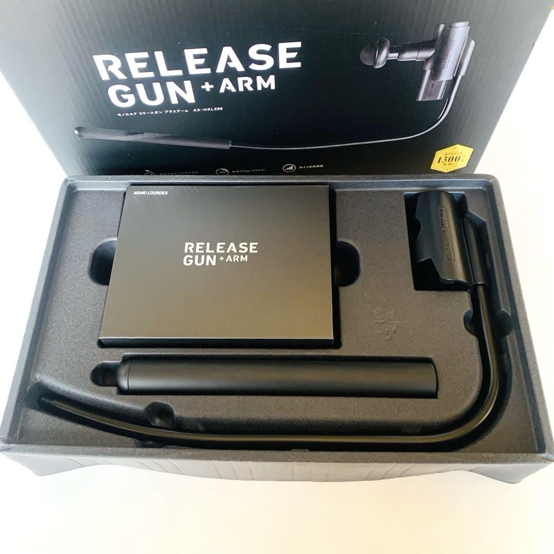 【新品】アテックス モノルルド リリースガン プラスアーム AX-HXL236