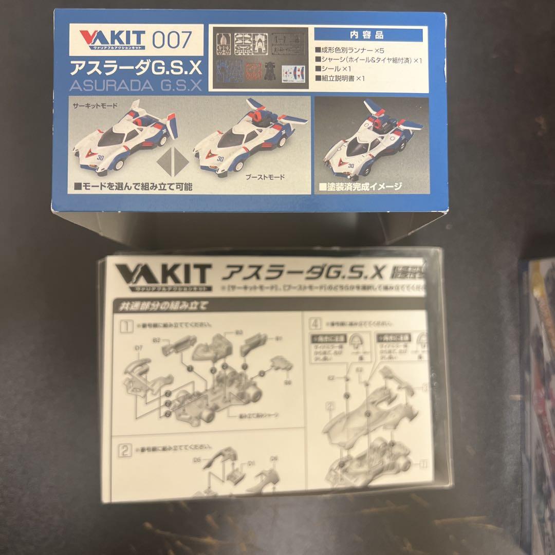 サイバーフォーミュラ　ヴァリアブルアクションキット