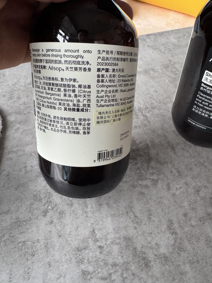 Aesop ボディクレンザー シャンプー コンディショナー セット