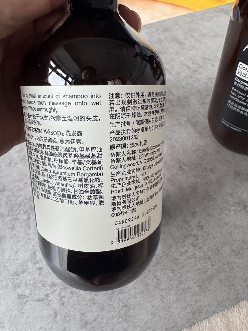Aesop ボディクレンザー シャンプー コンディショナー セット