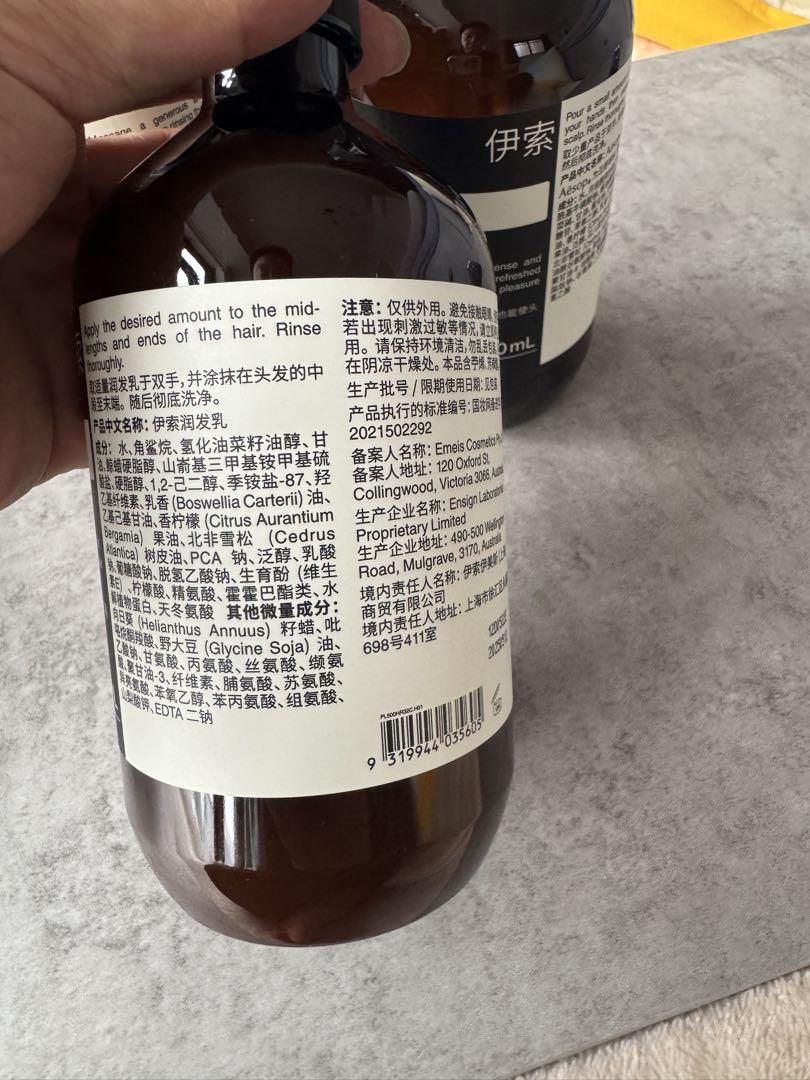 Aesop ボディクレンザー シャンプー コンディショナー セット