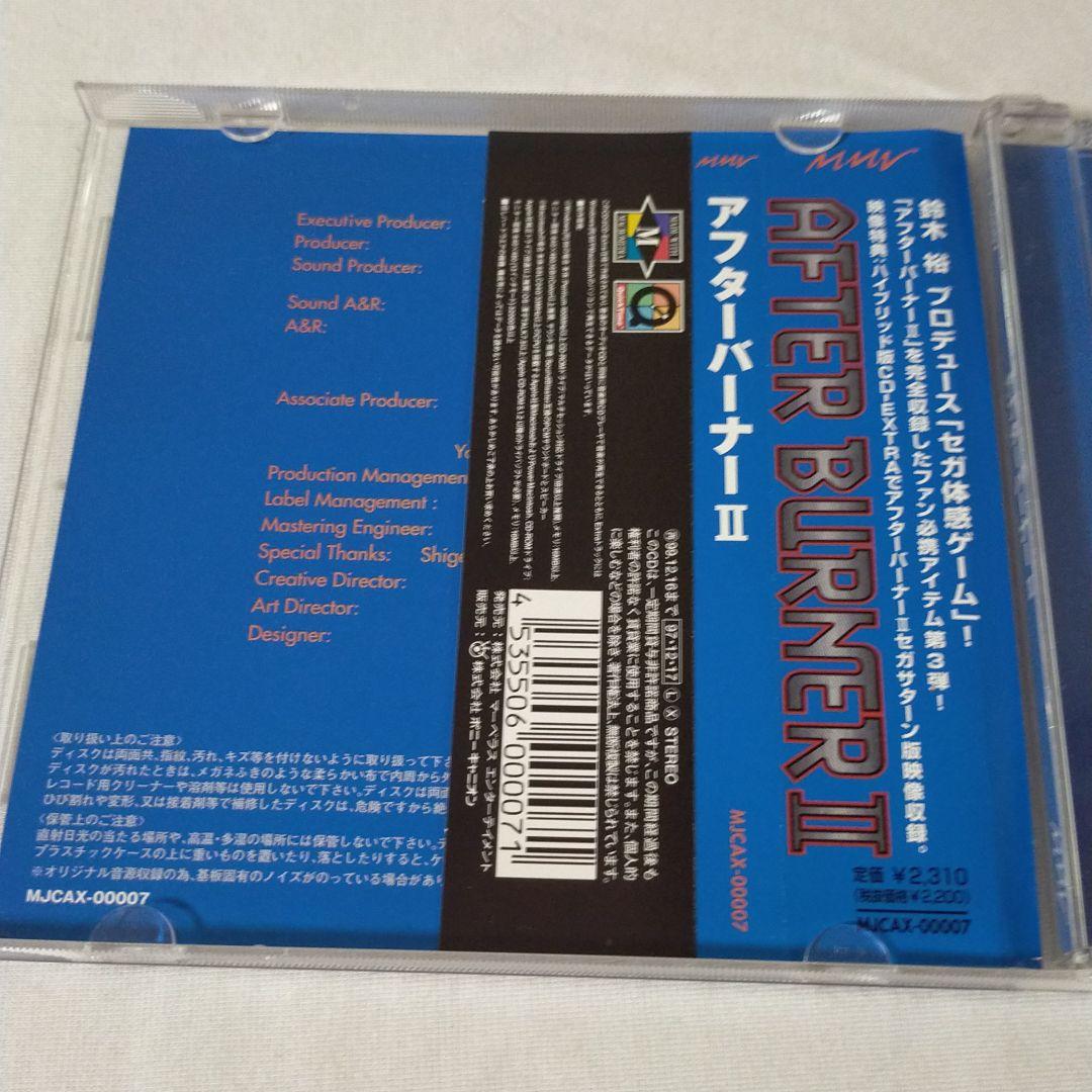 YU-SUZUKI「アフター・バーナー」