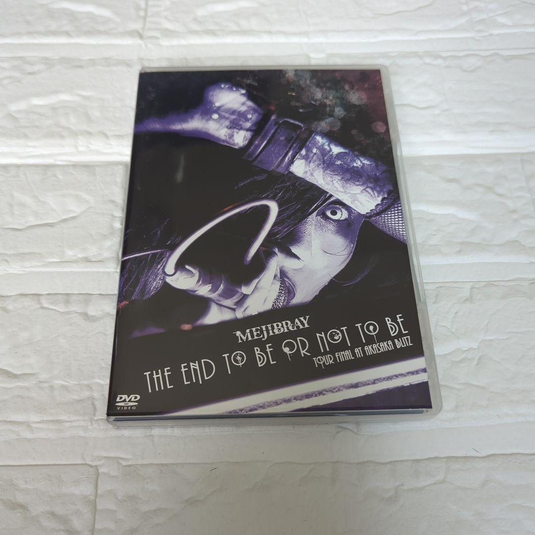 大学生協 割引 …V系 be to END MEJIBRAY/THE DVD メルカリ - ミュージック