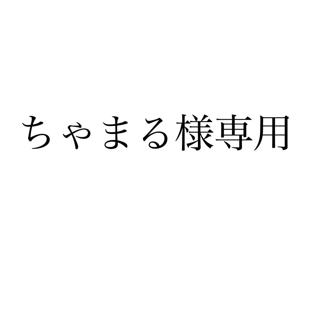 ちゃまる