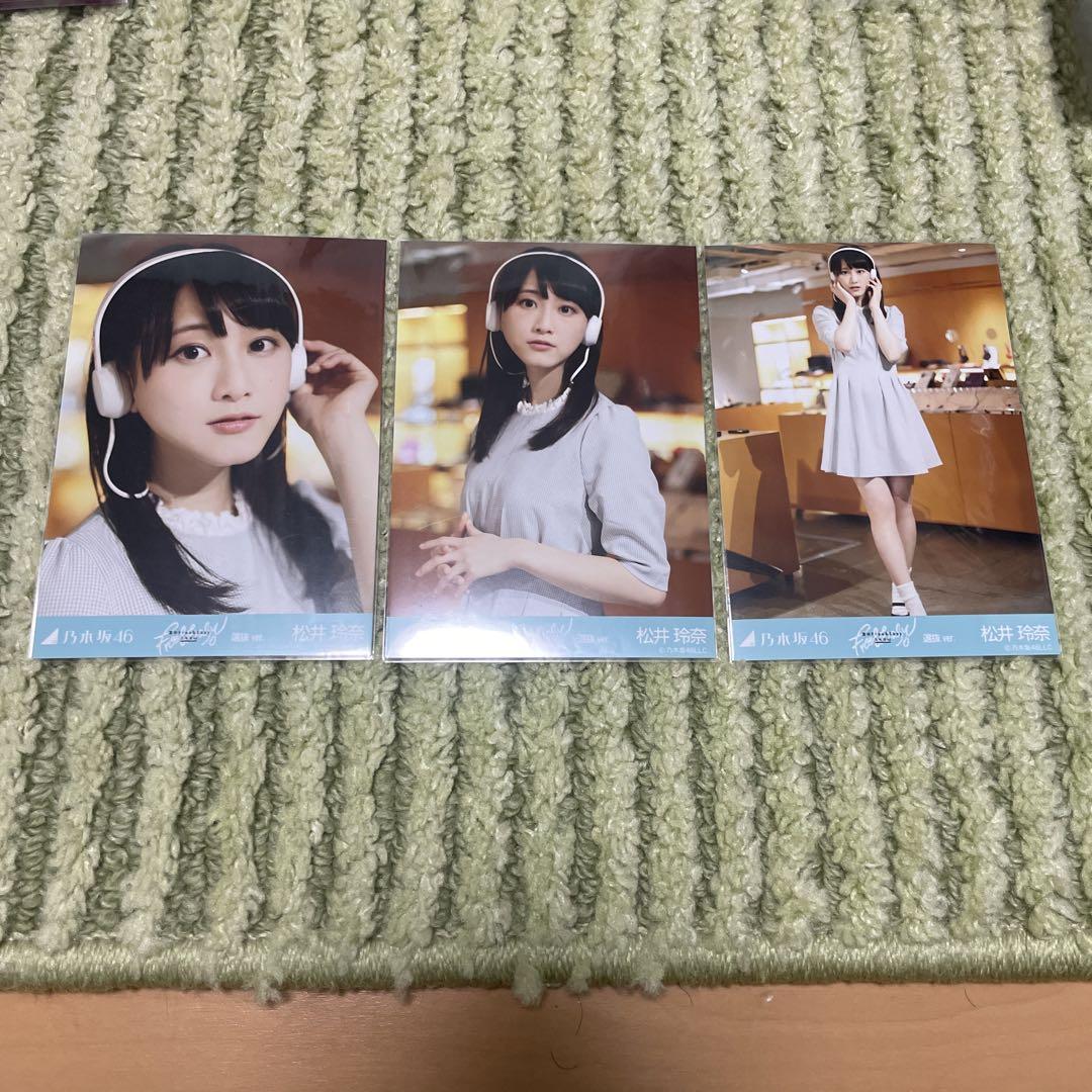 松井玲奈 夏のFree&Easy 選抜 生写真 コンプ 乃木坂