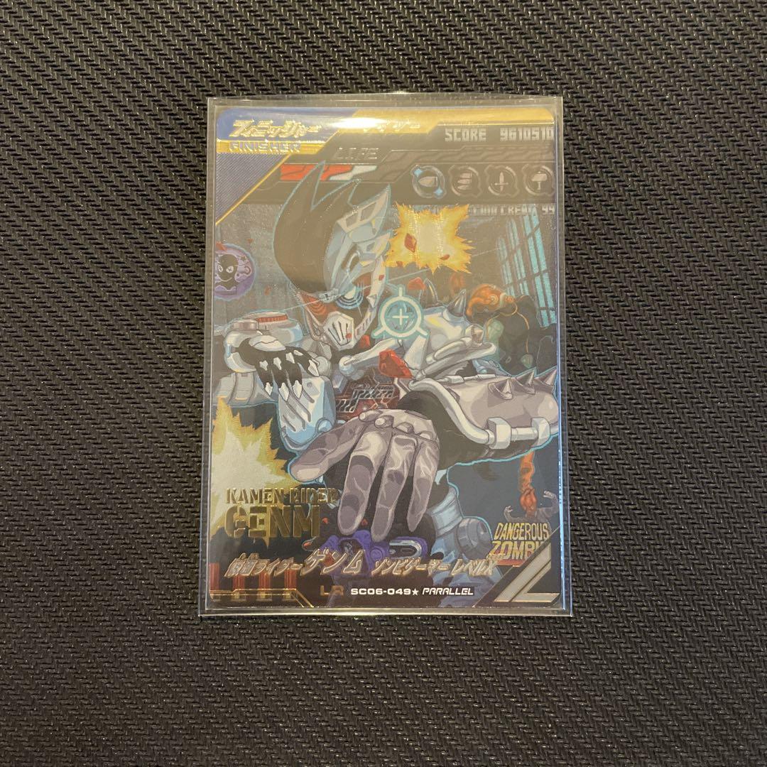 ガンバレジェンズ　ゲンム　パラレル