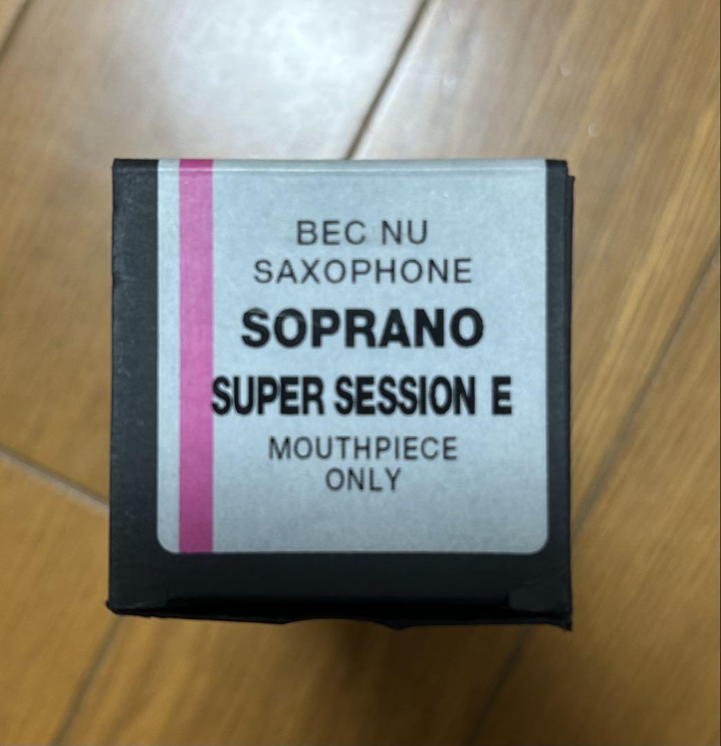 セルマー ソプラノサックス マウスピース SUPER SESSION E