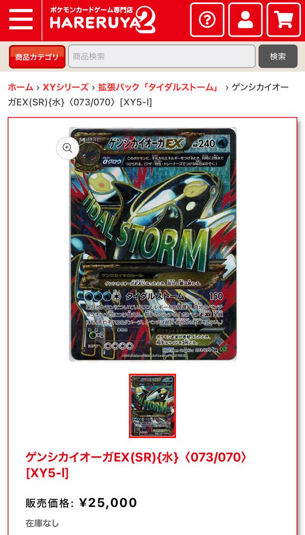 次26分頃！超激熱コレクション！
