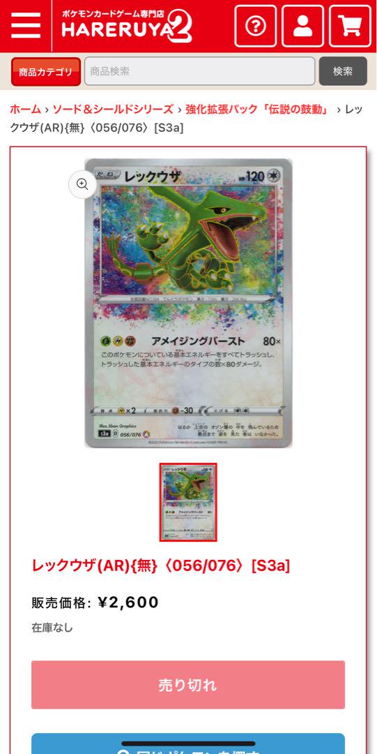 次26分頃！超激熱コレクション！