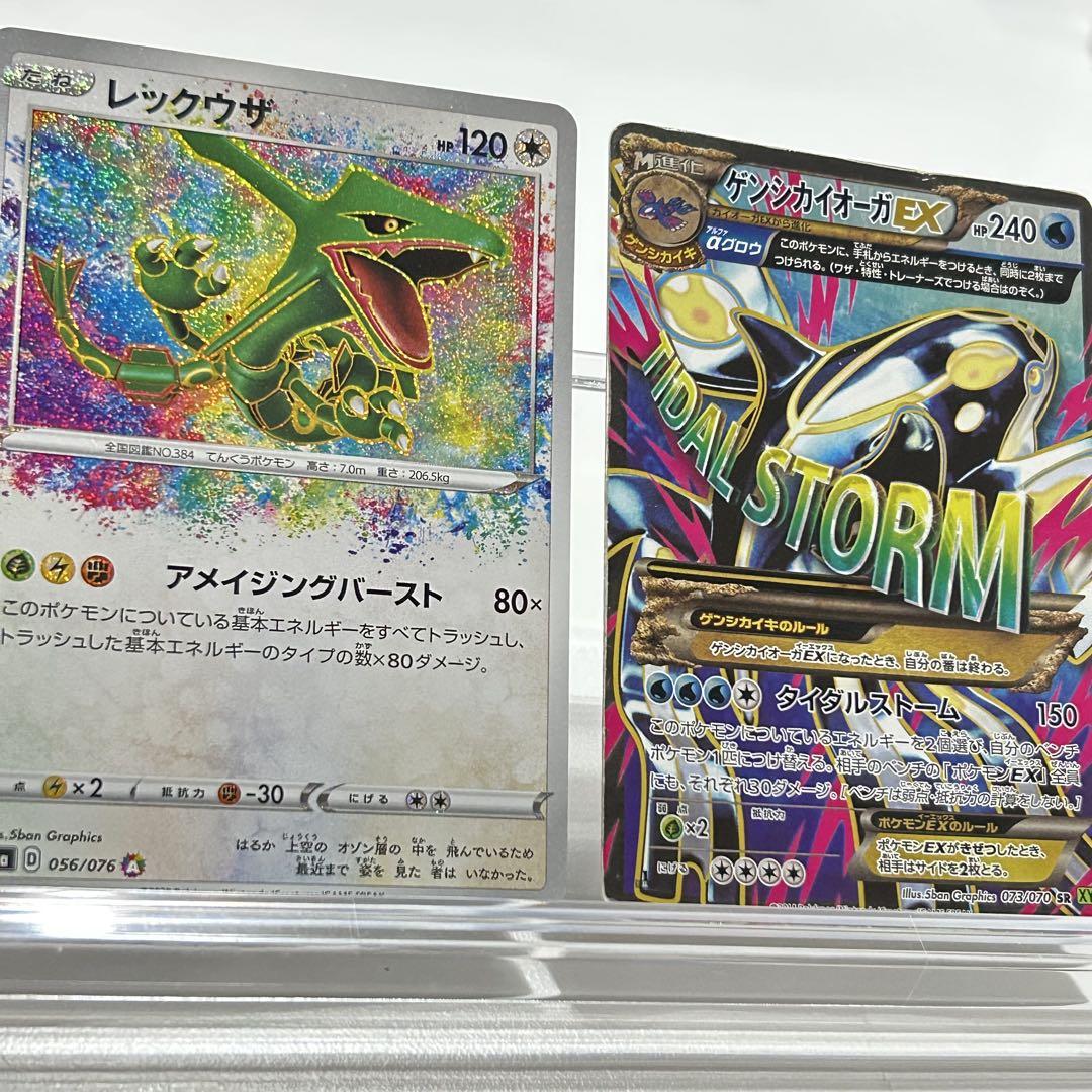 次26分頃！超激熱コレクション！