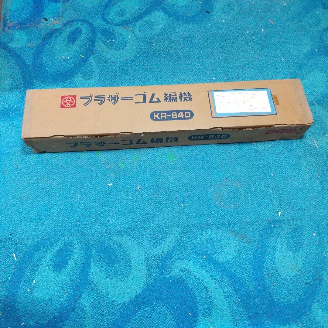ブラザーゴム編機