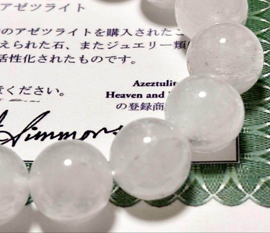 kazuyo　究極品質　幻のノースカロライナ産　アゾゼオアゼツライト 究極品質 秘蔵放出 幻のノースカロライナ産 アゾゼオ
