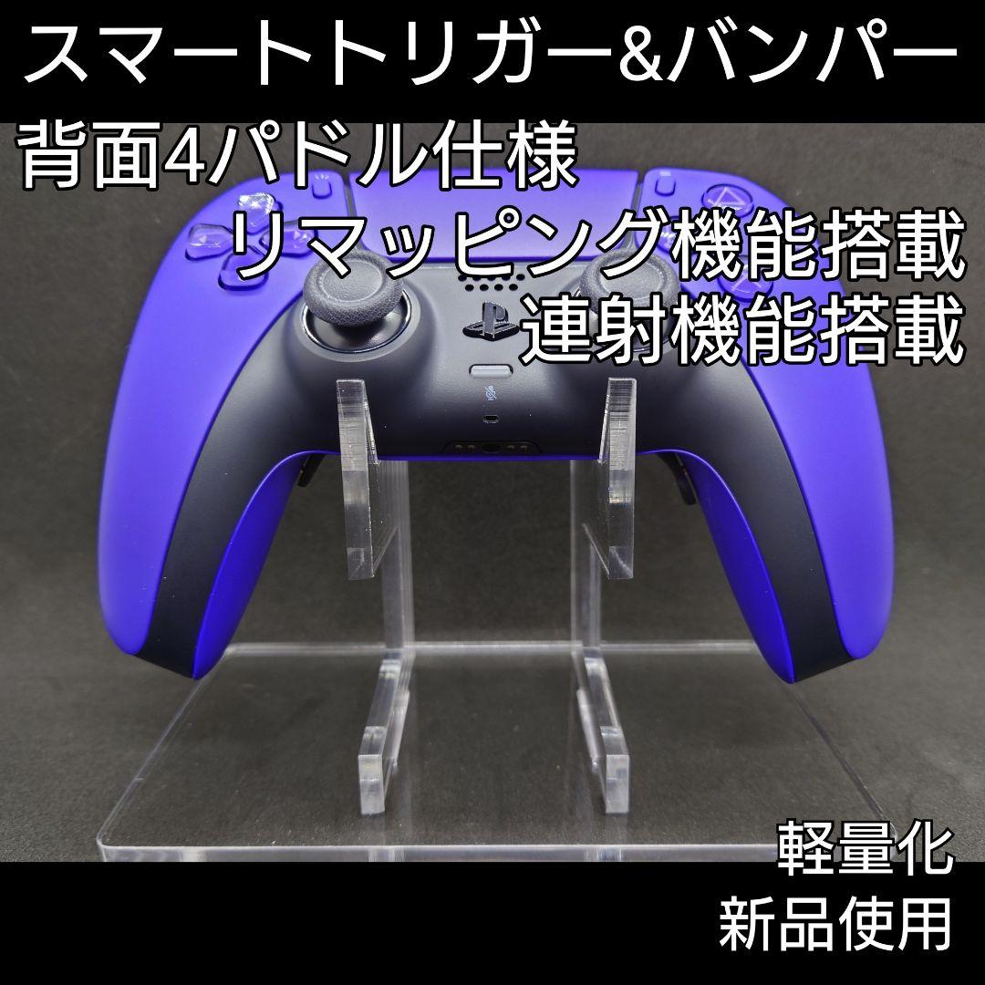 PS5 DualSense デュアルセンス カスタムコントローラ 背面4パドル - zimazw.org PS5 DualSense デュアルセンス カスタムコントローラ 背面4パドル - zimazw.org
