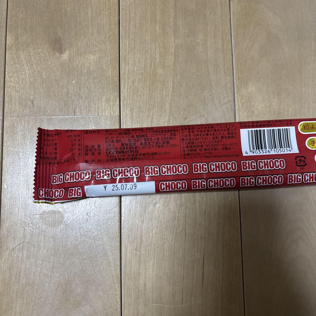 アミューズメント景品　チョコレート菓子まとめ売り　お菓子まとめ売り　チョコパイ