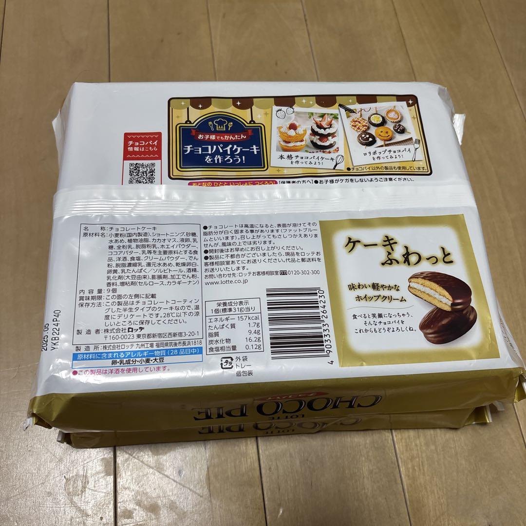 アミューズメント景品　チョコレート菓子まとめ売り　お菓子まとめ売り　チョコパイ