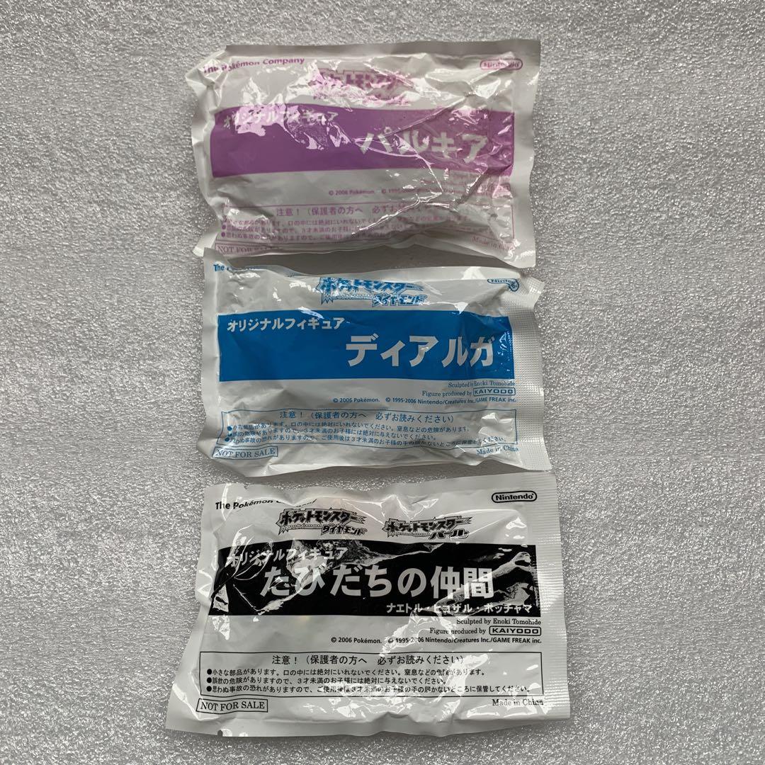 ポケモン フィギュア 予約特典  海洋堂  新品　未開封まとめ売り3個セット