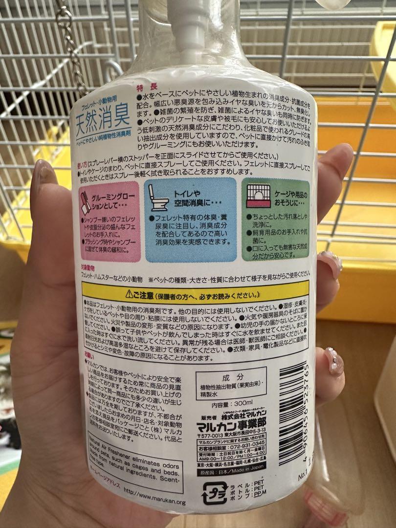 フェレット 小動物 スターターキット セット ペットケージ