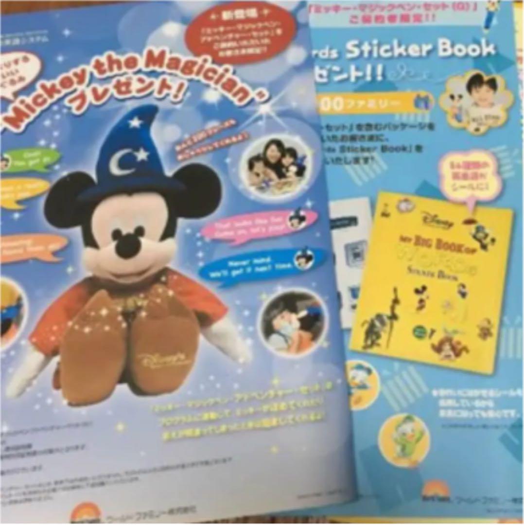 ワールドイングリッシュ　ディズニー　セット ④DWE☆ディズニー英語システム☆フルセット4/5☆ワールド