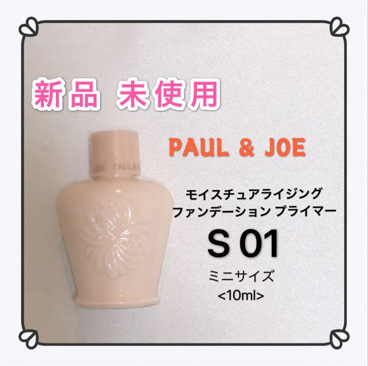 ポールアンドジョー PAULJOE モイスチュア 01 化粧下地 ポールアンドジョー PAULJOE モイスチュア 01 化粧下地