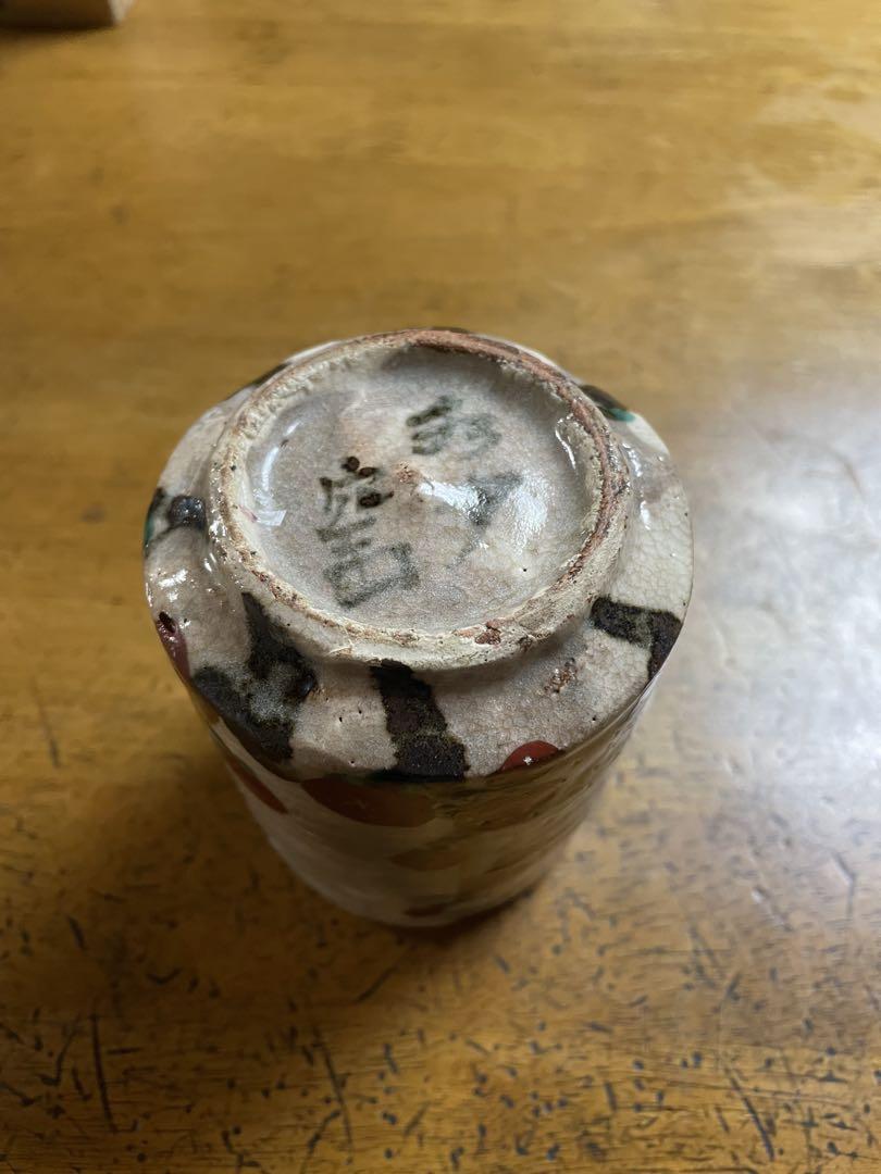 虎渓山水月窯花柄陶器湯飲み（箱付き） balifitnesscenter.com