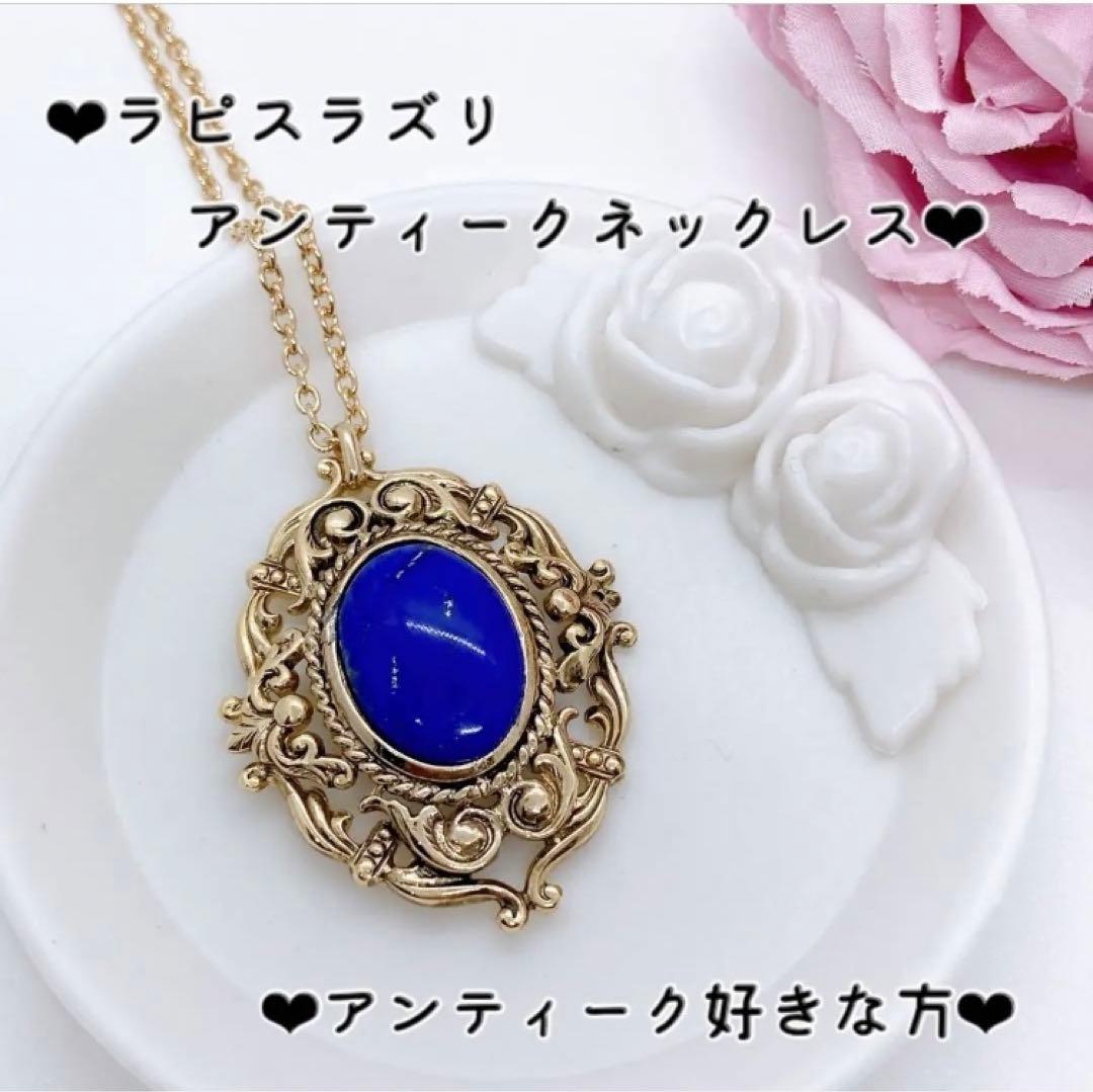 爆売り ❤︎GWセール❤︎ラピスラズリペンダント2本セット❤︎ zppsu