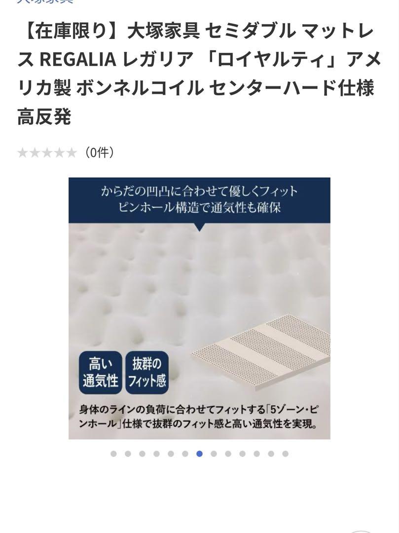 セミダブル ボトム付き