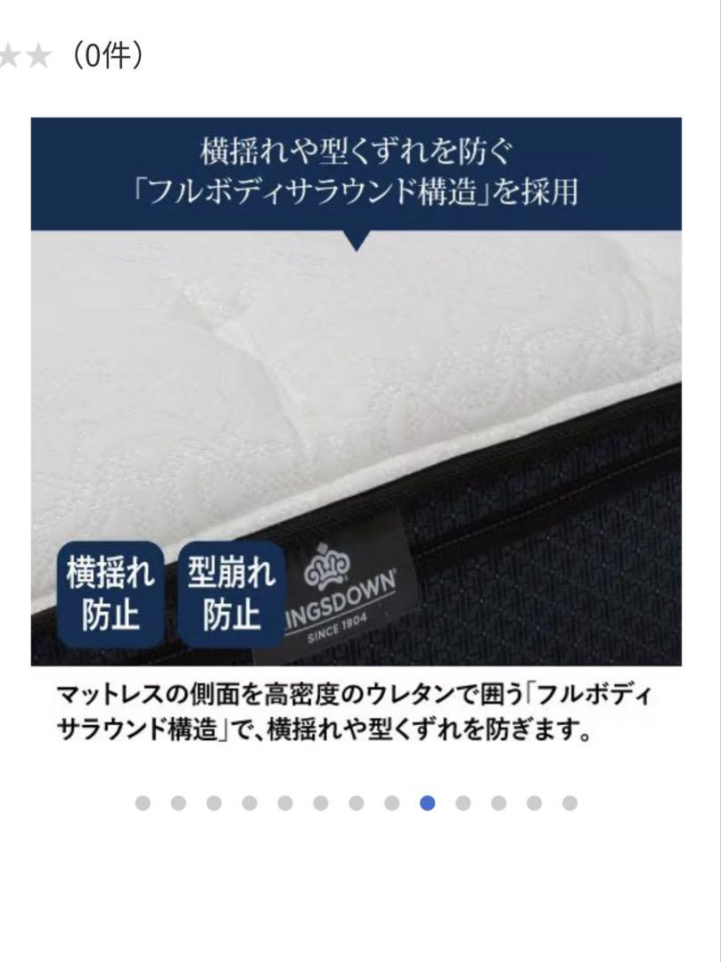 ボトム付き