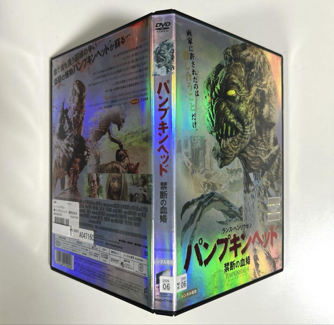 パンプキンヘッド 禁断の血婚 DVD - メルカリ