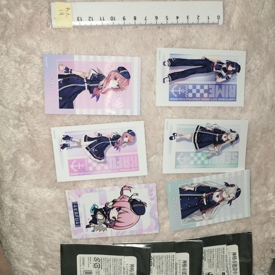 KAFU ミニブロマイド リメ セカイ 6枚セット