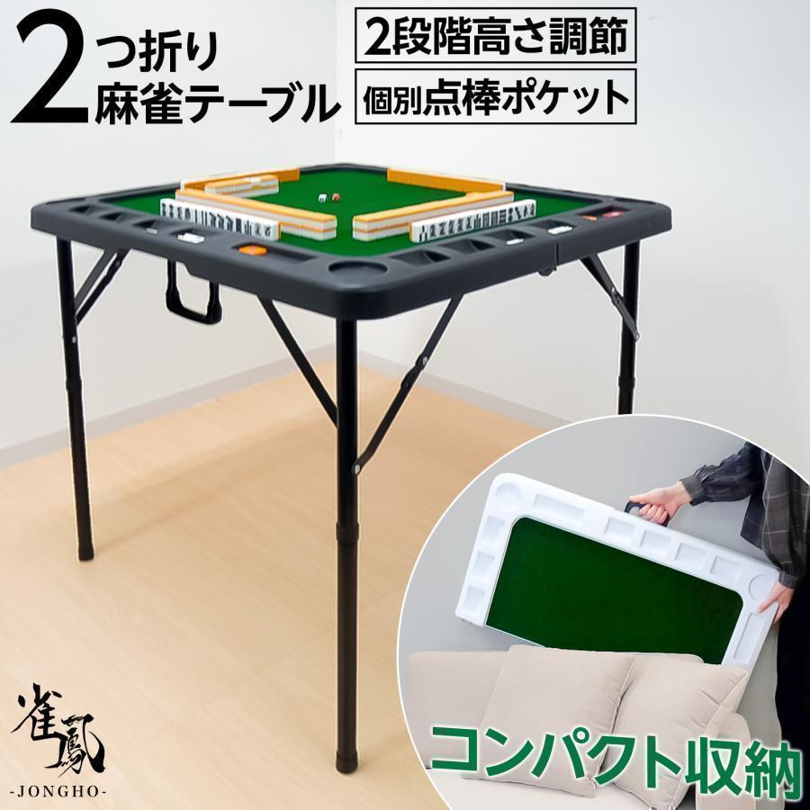 【新品】麻雀卓 折りたたみ 手打ち 家庭用B2643座卓 麻雀台 高さ調整 黒