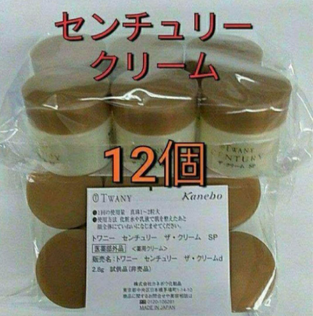 トワニ－センチュリークリーム SP 12点