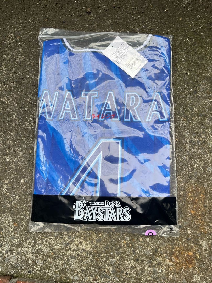 横浜DeNAベイスターズ　度会隆輝　レプリカユニフォーム　ビジター　Oサイズ