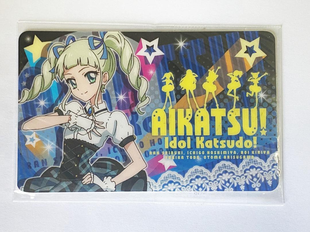 アイカツカード プレミアム 藤堂ユリカ ファン証明書
