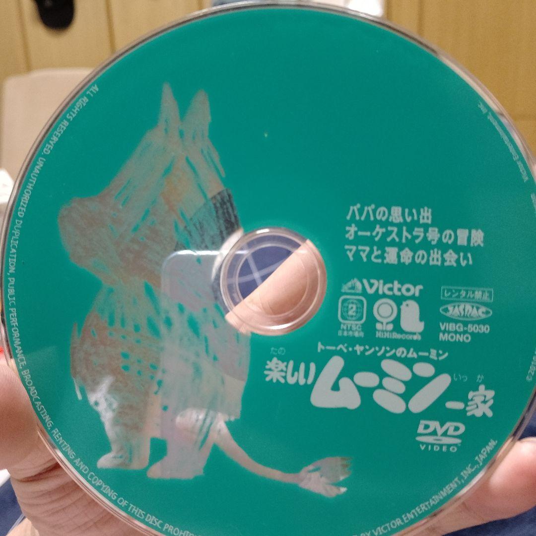 楽しいムーミン一家 DVDディスクのみ - メルカリ