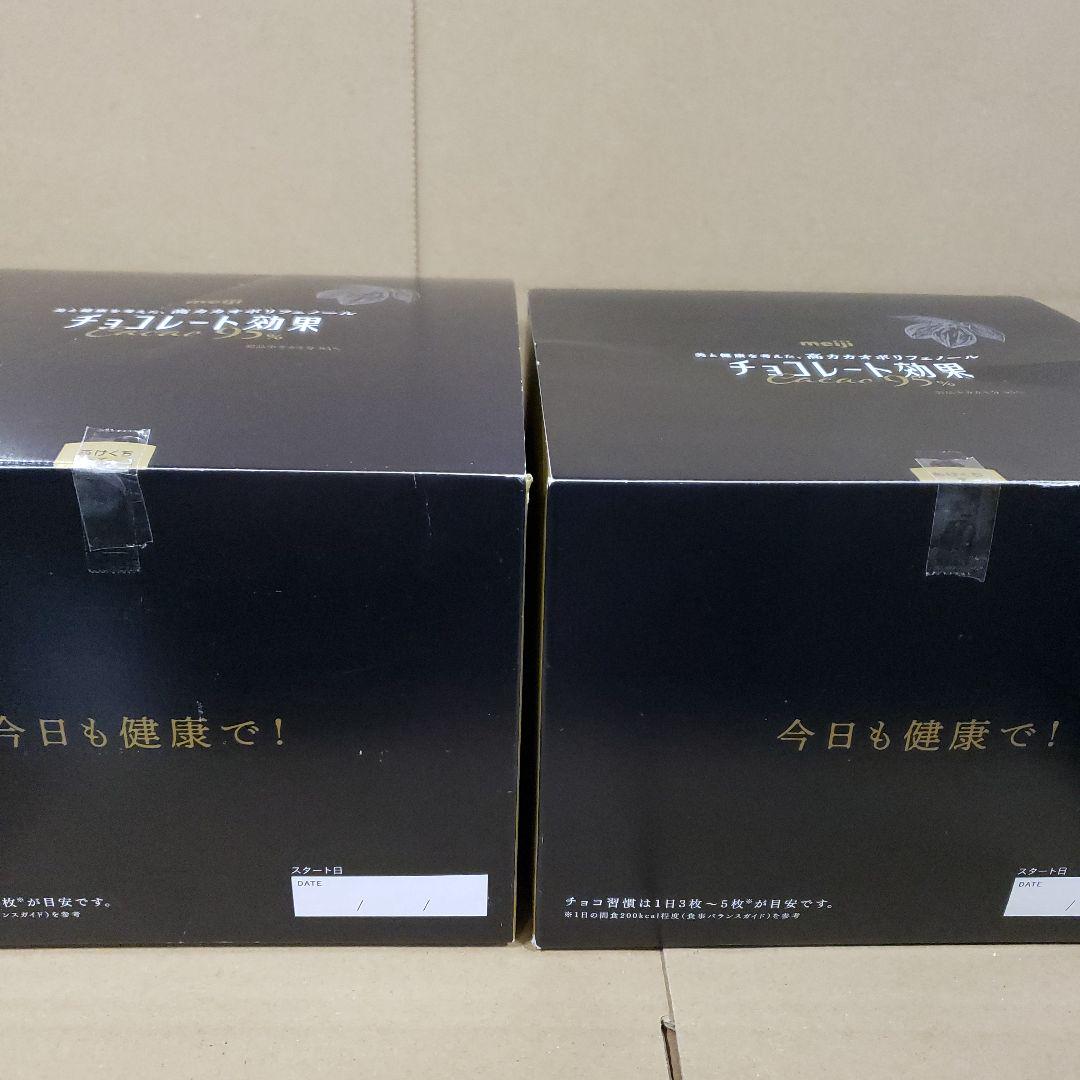 チョコレート効果 カカオ95％ 大容量ボックス(800g×2箱セット)