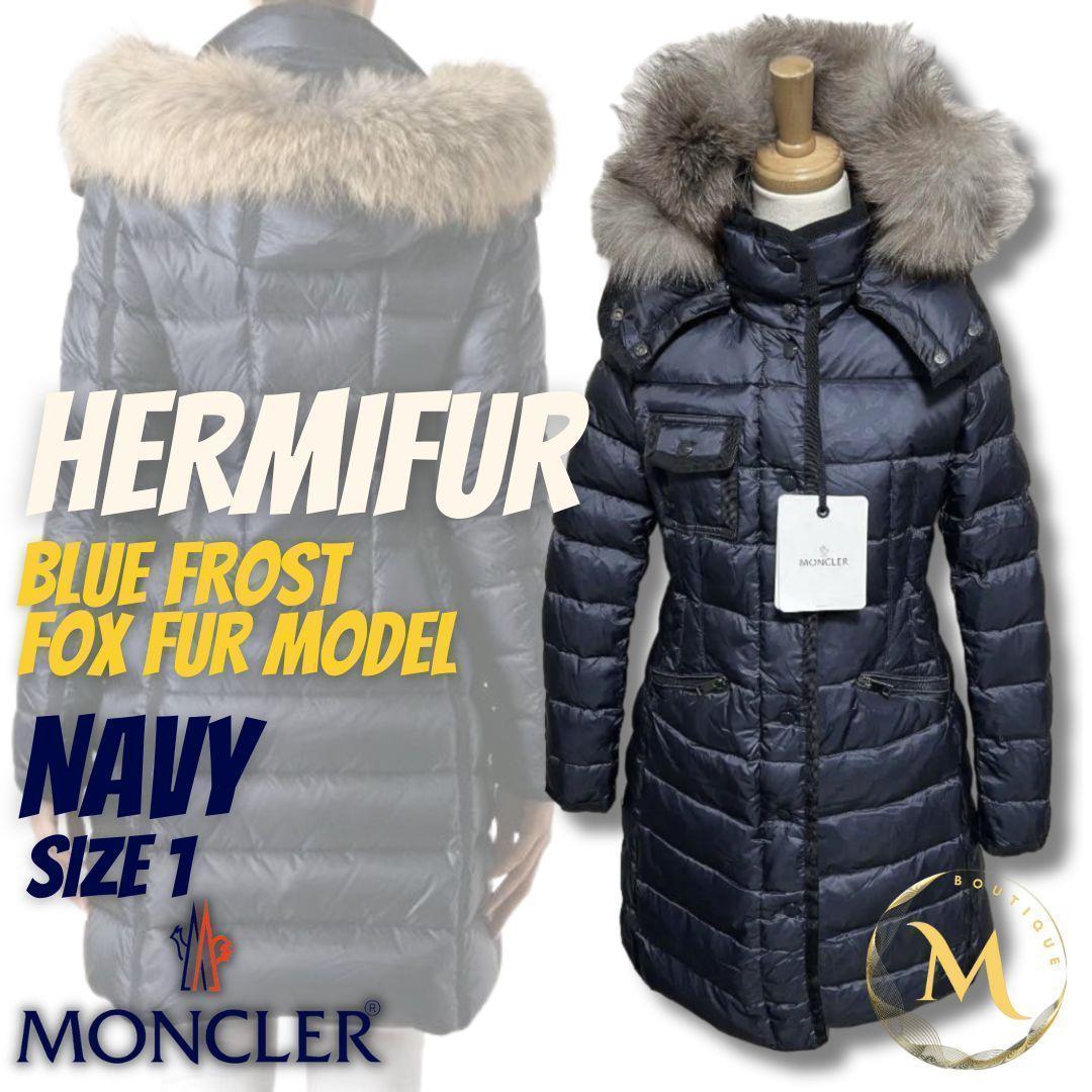 新品未使用タグ付き☆MONCLER HERMIFUR ダウンジャケット TG1